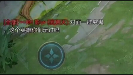 Zimu’s “Honor of Kings” — Empress Wu Zetian taunts everyone, and even Wang Lanling… with a truly sat