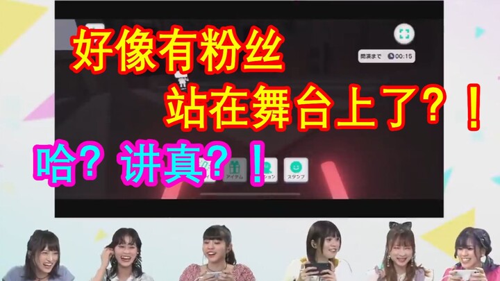 Insiden Siaran Langsung: Penggemar Mendadak Naik ke Panggung? 【Project Sekai Hatsune Miku】