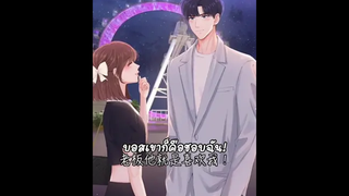ประธานจั่วกับซงกั่ว Ep.51