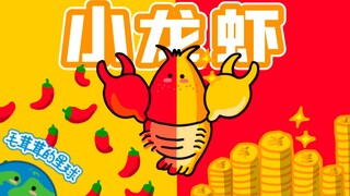 【小龙虾】真的可以吃灭入侵物种吗？