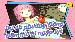 Dự án phương Đông |[3 D]Đền thờ ngập/Tưởng nhớ[Komeiji Koishi chăm bệnh] Video phù phiếm_A1