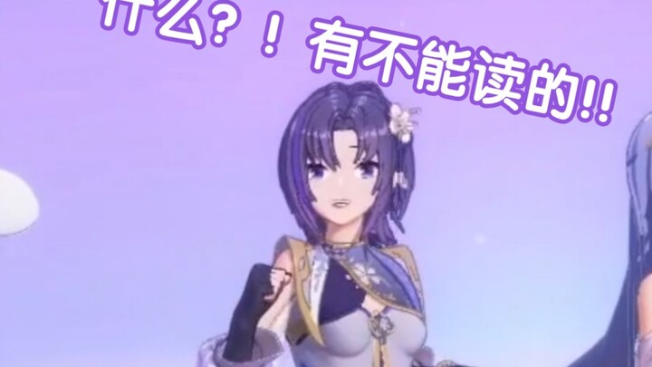 【A-SOUL】听见有不能读的瞬间来劲的珈乐