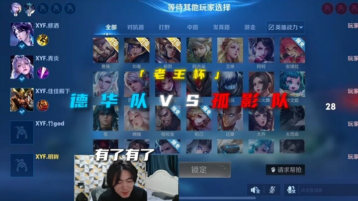 Jika Guan Yu muncul, itu langsung bernilai 1 poin