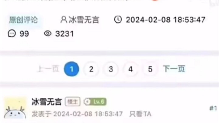 จอมยุทธ์ไร้พ่าย