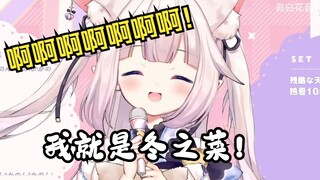 Lolita Jepang menciptakan "Bunga Musim Dingin" dan bernyanyi hingga sang model membuka mulut dan men