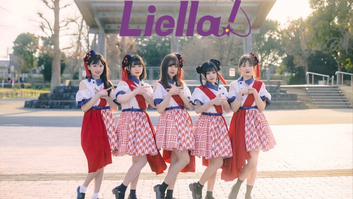 【Crepudding】Liella！START!! True dreams 正机位 ☆初投稿☆