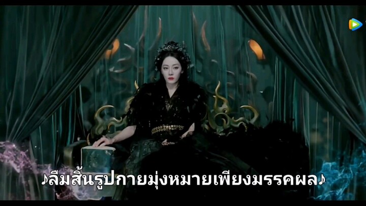 ประทีปรักเหนือสองภพ1-3