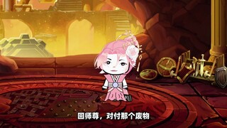 老祖干了什么？？？