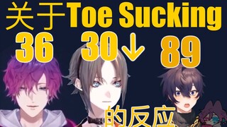 【Shoto/Uki/Mysta】请纯洁度89分的那位谨慎挑战30分左右/以下的那两位