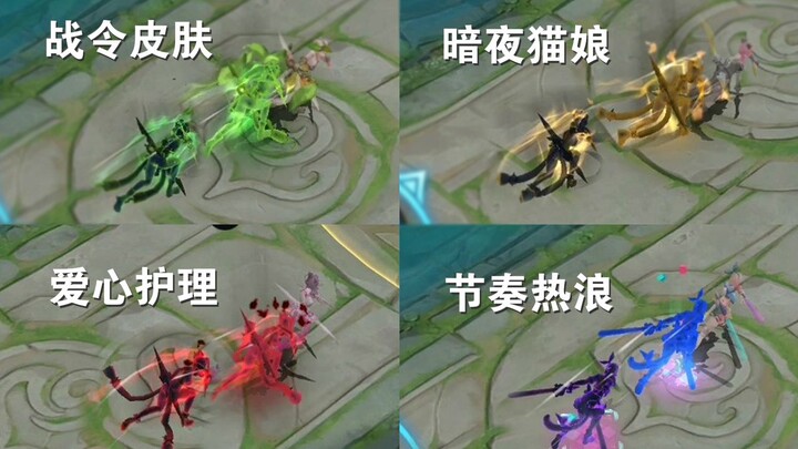 Trình diễn hiệu ứng kỹ năng sau khi làm lại của tất cả trang phục của A Kha; chiêu cuối phiên bản mớ