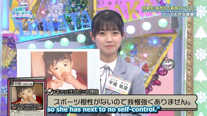 #209 Hinatazaka de Aimashou | 4th Gen Family Questionnaire | Part 1 (ENG SUB)