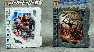 【假面骑士圣刃】超级英雄战记 VS 龙纹骑士！奇幻驱动书对比！《Superhero Senki VS Dragonic Knight》