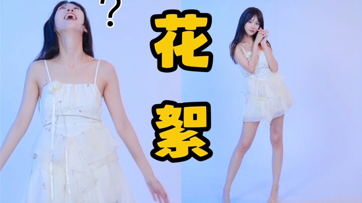 【录舞花絮】好像不太聪明的样子啊
