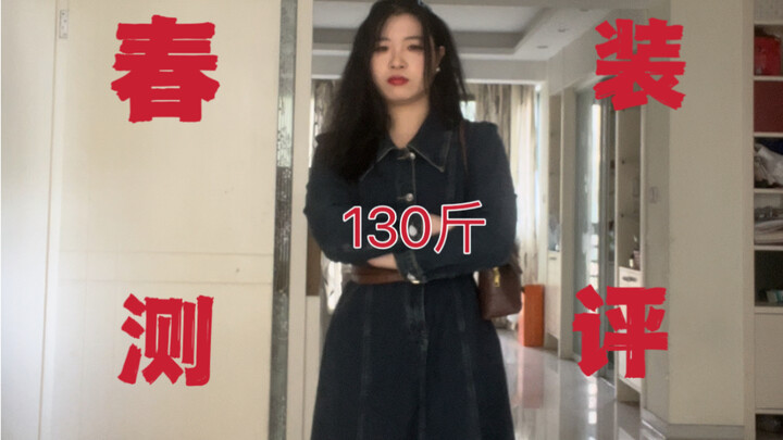 รีวิวสไตล์ไปทำงาน | ดูแล้วไม่ถูกใจ แต่พอใส่กลับประทับใจสุดๆ?