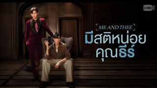 🇹🇭 Me And Thee [2025] Episode 1 Eng Sub 720p UNCUT