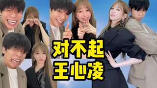 《对不起，我带王心凌玩抽象了》
