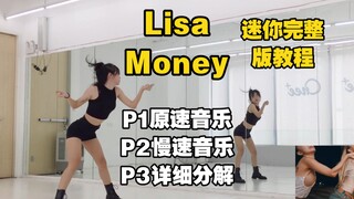 Rincian detail tutorial mirror versi lengkap Lei｜Lisa_Money mini