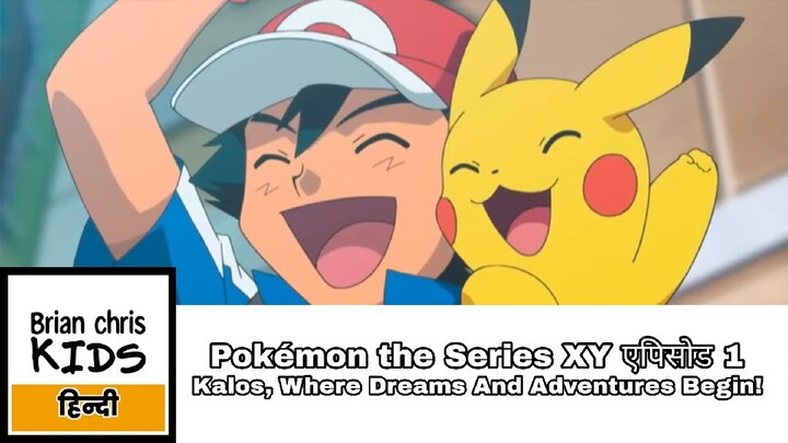 Pokémon the Series - XY एपिसोड 3 | A Battle Of Aerial Mobility! | Pokémon  Asia Official (Hindi) - Bilibili