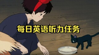 每日英语听力任务！坚持一个月，英语听力突飞猛进！第一遍盲听，第二遍英文字幕，第三遍中英对照，最后一遍盲听感受自己的进步！