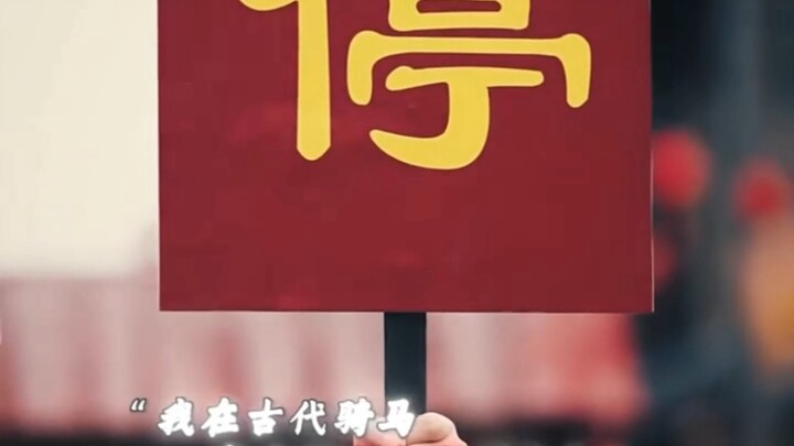 古代还装上红绿灯了…… "一秒就上瘾的短剧