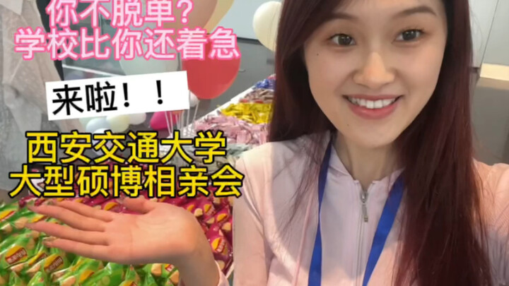 Studying for a Master’s at XJTLU | You’re single? The university’s even more anxious than you are! O