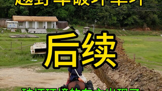 The off-road vehicle owner who damaged the environment at Sanbao, Jingdezhen, has appeared.