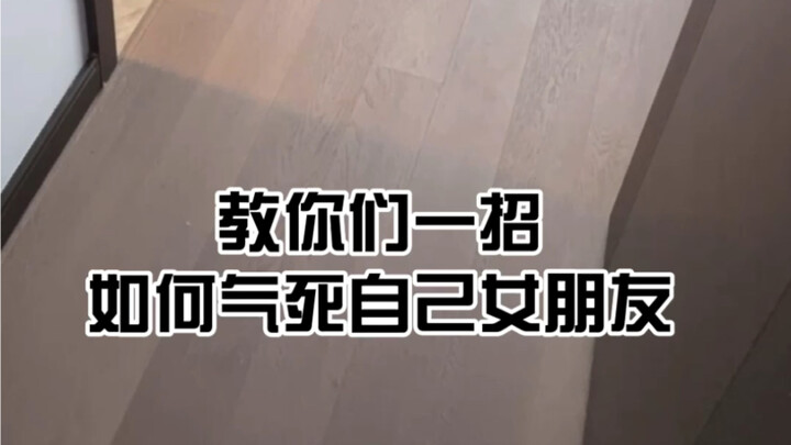 ฉันโมโหมากจริงๆ!