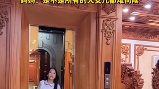 大女儿从学校回来，家里装修地金碧辉煌还有空调，妈妈：是不是所有的大女儿都难伺候