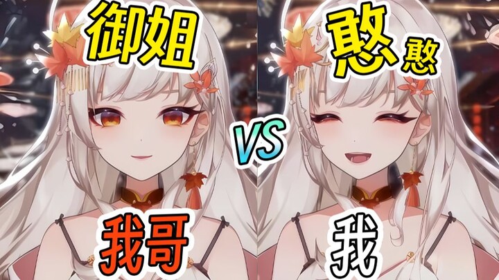 哥哥代播，为什么他用我的模型比我更有女人味啊！