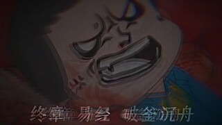 五十年后的那场大战……