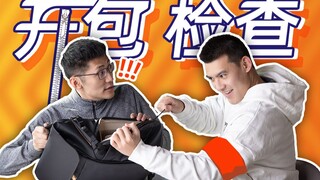 【Cơn bão phim ảnh và truyền hình】Nó ở đó sao?! Tôi có gì trong túi vào năm 2021?