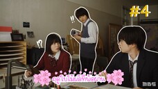 (ซับไทย) ฤดูใบไม้ผลิที่พัดผ่าน ตอนที่ 4