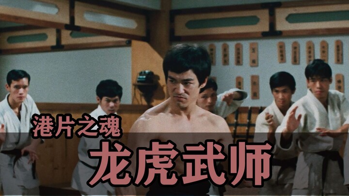 The Hong Kong Film Soul That Once Shook Hollywood with Bare Flesh and Blood: The Dragon Tiger Stuntm