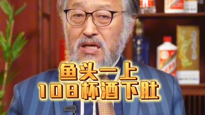 《Truyền thống TV》Ngay khi đầu cá được bưng lên bàn, phải uống ngay 108 chén rượu!