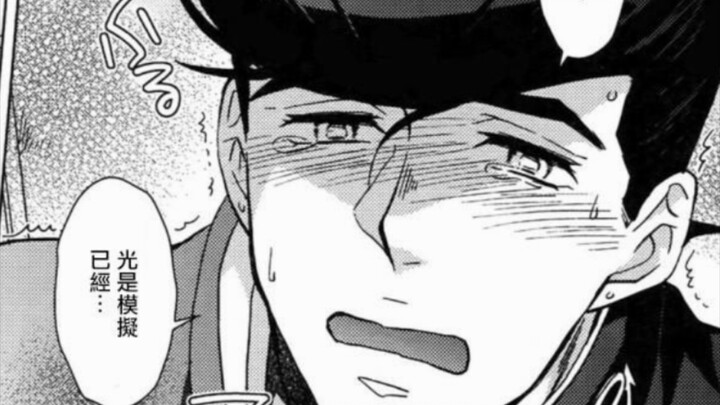 【JOJO】东❤️方❤️仗❤️助