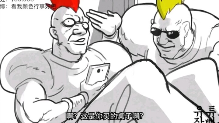 คำด่าภาษาเกาหลี ฮ่าๆๆ ขำตายจริงๆ หัวเราะกันหน่อย!