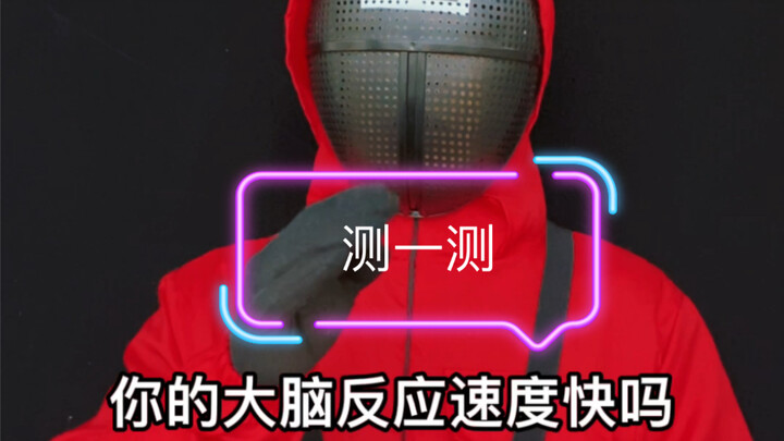 Test how fast your brain reacts—you won’t know until you try, and the result might blow you away!