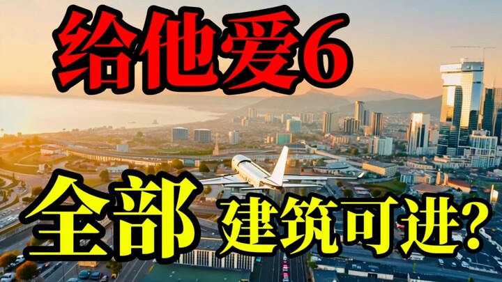 【rStar】Banyak bangunan bisa masuk untuk memberinya cinta 6? Omong kosong belaka!