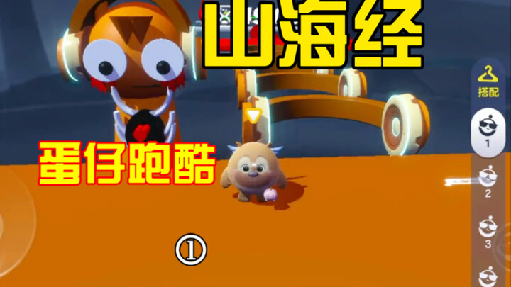 ท้าทายเกมพาร์คัวร์ไข่ตุ๋น