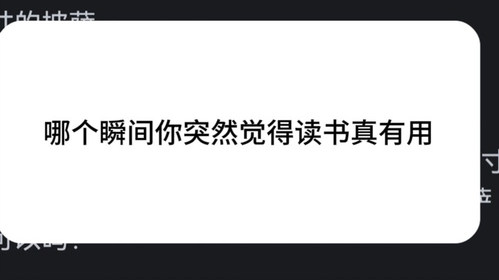 في أي لحظة شعرت فجأة أن القراءة مفيدة حقًا؟
