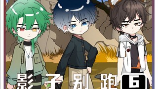 不是在逃跑的路上，就是在救室友的路上