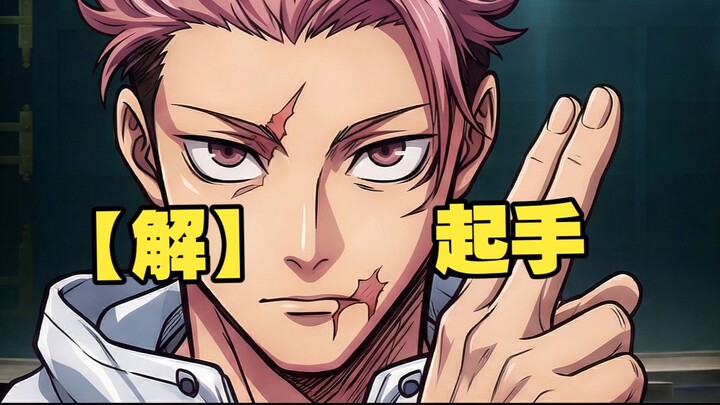 [Kimetsu no Yaiba] Episode 5: The Tiger Celestial Emperor Speedruns Through Muzan and Doma, Saving S