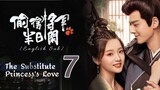 {ENG SUB} The Substitute Princess's Love Tou de Jiang jun ban rixian) Eps 07 | Cdrama 2024