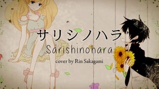 【RiN】サリシノハラ | Sarishinohara (cover)