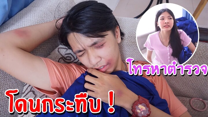 คิวถูกรุมกระทืบมา. จนเอิร์นร้องไห้ !! (ถึงกับโทรหาตำรวจ)