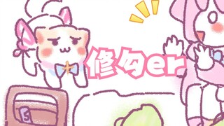 【شيو جو والعمة】الخضراوات~(*╹▽╹*)