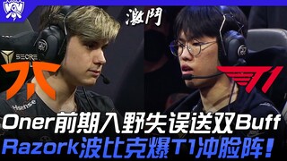 FNC vs T1: Oner's early jungle mistake gifts double buffs! Razork's Poppy dominates T1's front-line 