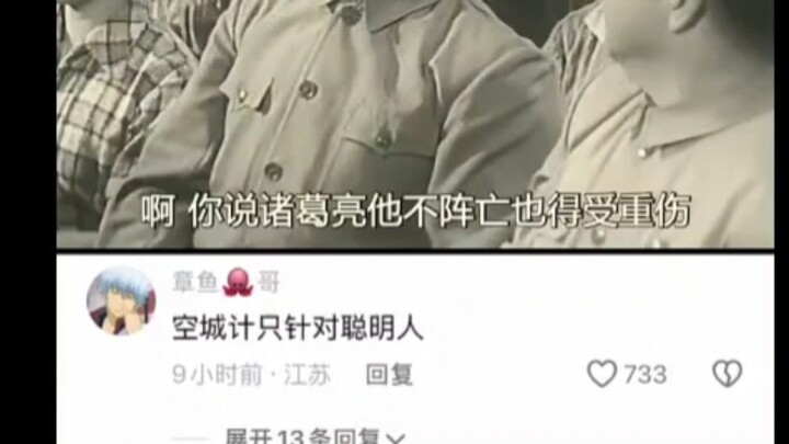 司马懿：这样一来诸葛亮绝对会死！但我未必能活下去😅😅