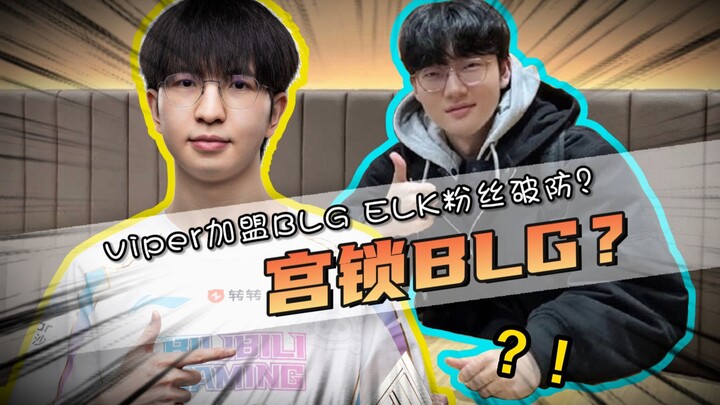 Viper bergabung dengan BLG! Bikin fans ELK kehilangan akal dan ramai memaki? Drama transfer penuh in