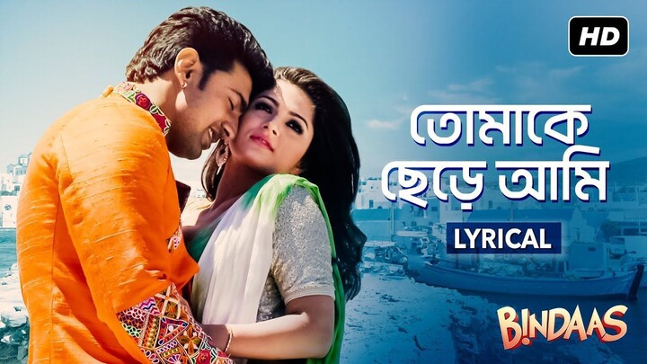 Tomake Chere Ami | Bindaas | Dev | Srabanti | Habib Wahid | Tulsi Kumar | SVF
